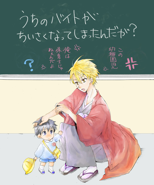 うちのバイトがちいさくなってしまったんだが
