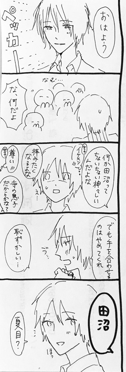 拝む