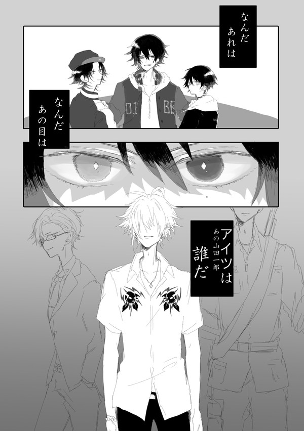 さまいち漫画