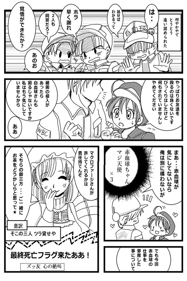 ママにお手上げ