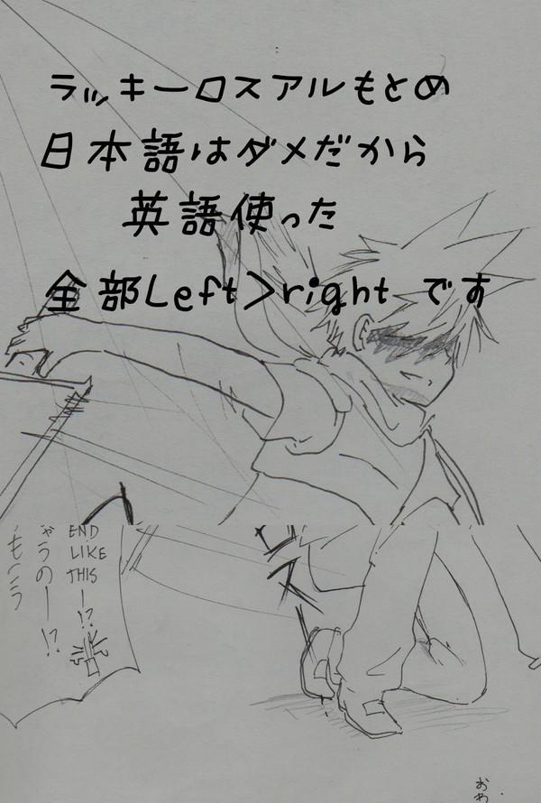 今日のラッキーロスアル.....
