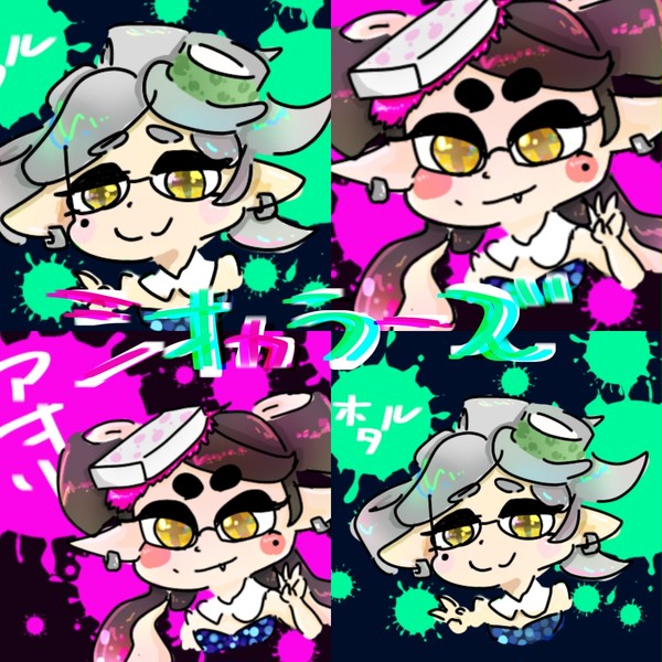 スプラトゥーン