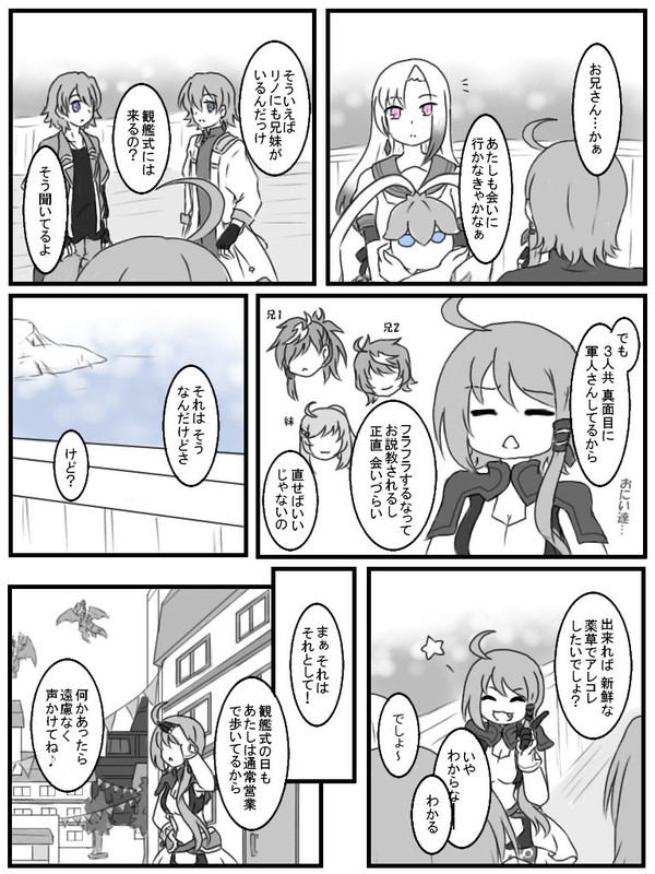 【TO.sp3】 年中無休な自由業？ 【観艦式】