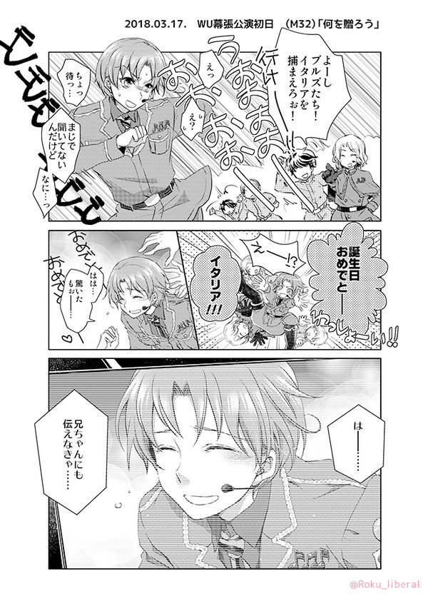 ヘタライの思い出【その1】