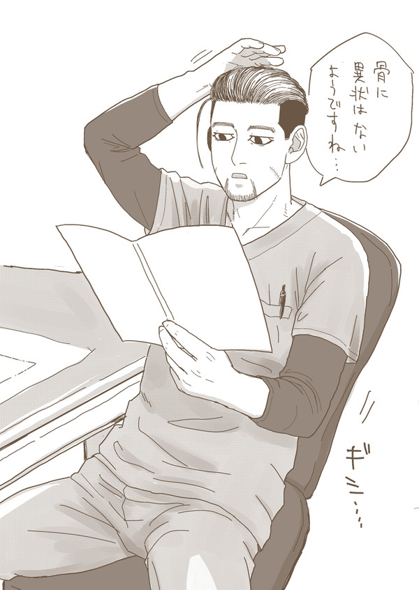 金カムログ2