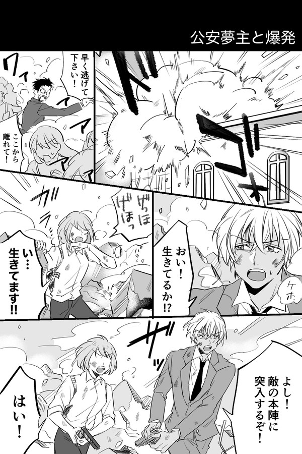 安室夢LOG2
