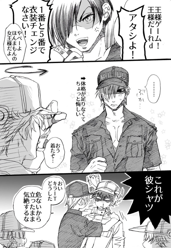 【腐向け】王様ゲーム④