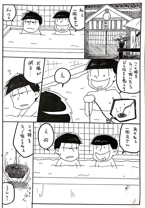 実際にやってた遊び
