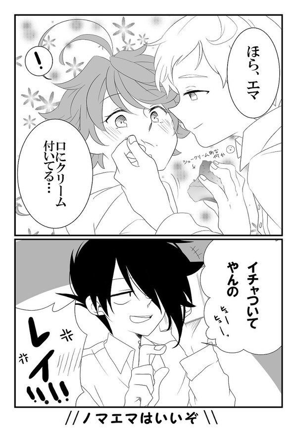 約ネバついったまとめ２