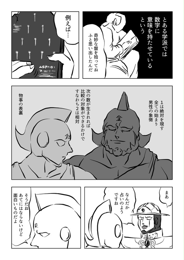 【29】⑩銀サイ、バネカセ、悪魔他、肉のまとめ