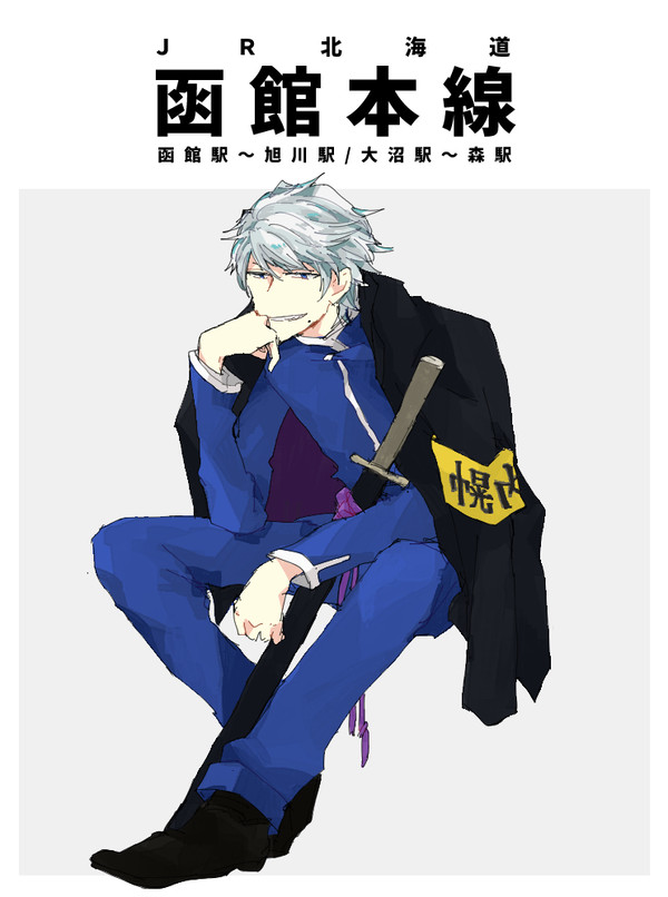 鉄ログ4