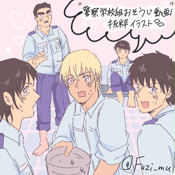 警察学校組おそうじ動画