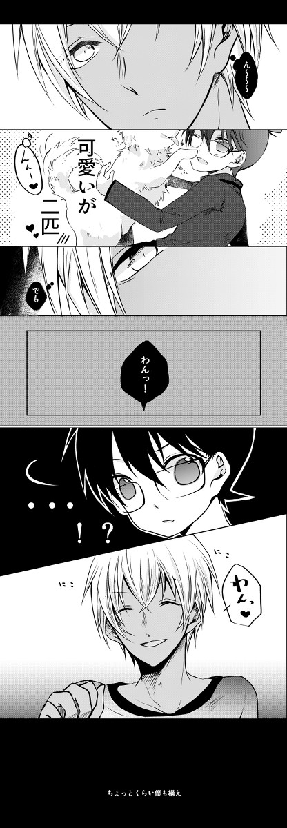 DCログ③【安コとか】