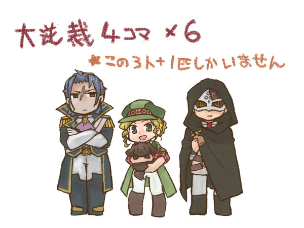 大逆裁検事組よんこままとめ