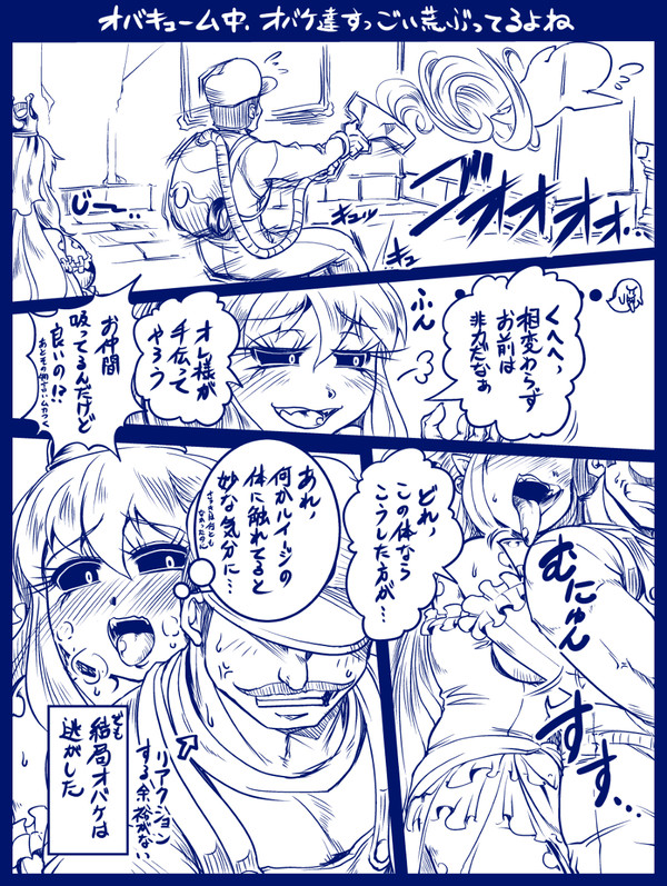 【二次創作】キングテレサ姫と行くルイージマンション #3