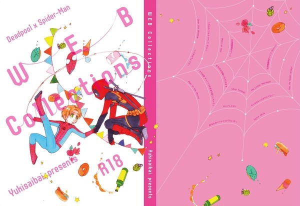 Web Collectionイラスト集