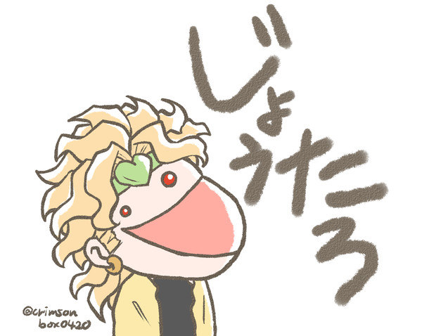 JOJOLOG2