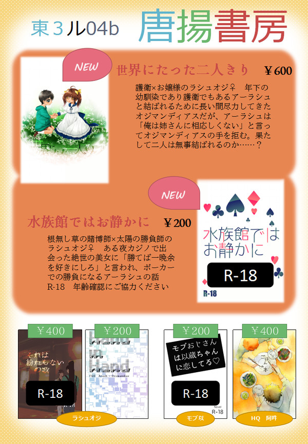 10/7スパークお品書き
