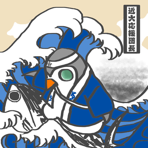 応援団長　ビッグペンギン