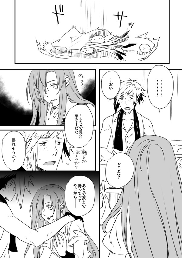 【NA】XXX【浸食】