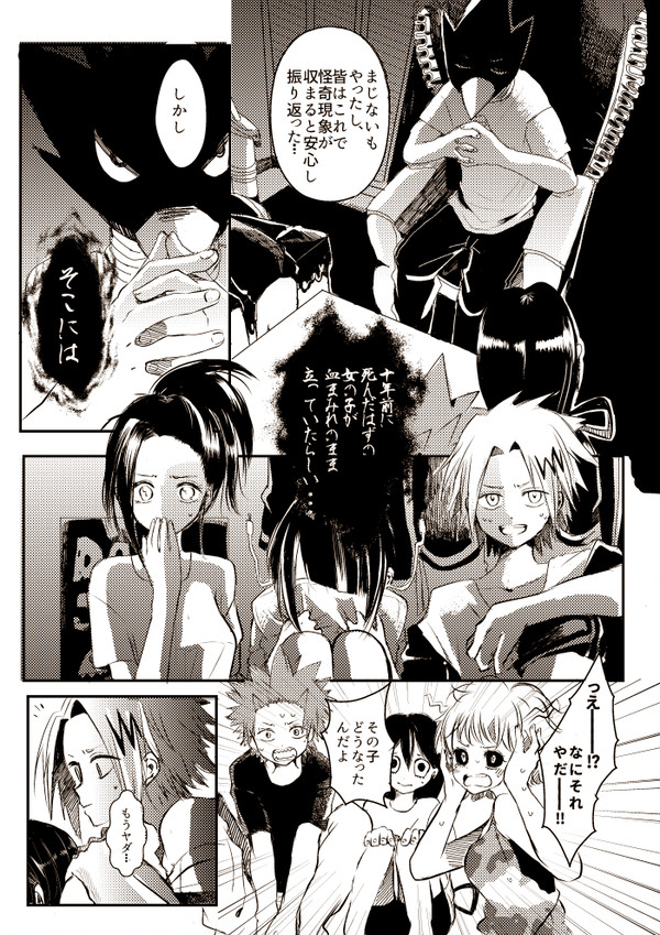 【上耳】なんでもいいから笑ってよ!