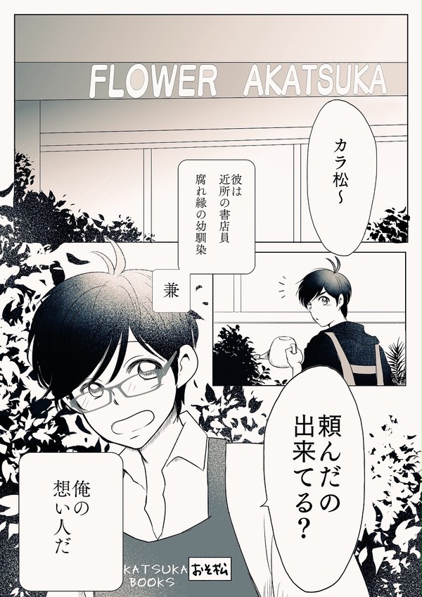 花書