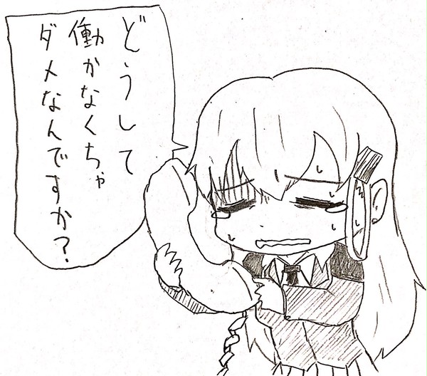 やばたにえん鈴谷 まとめ2