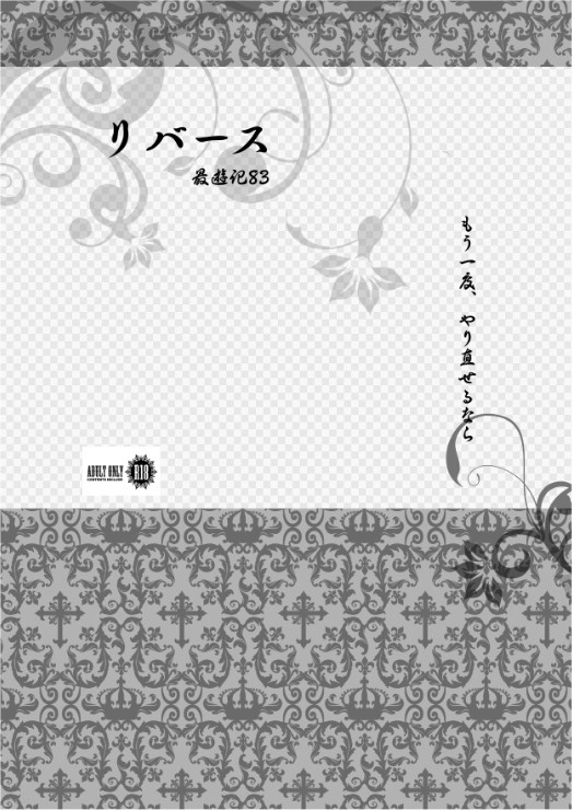 10/7 SPARK おしながき 東1ス08b