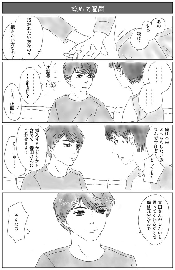 牧春牧小ネタ