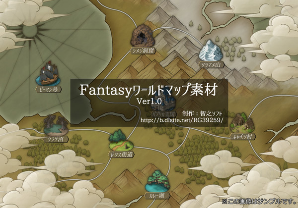 Fantasyワールドマップ素材ver1.0