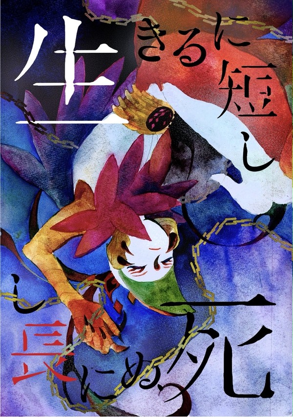 10/7イシンノセカイ2新刊サンプル