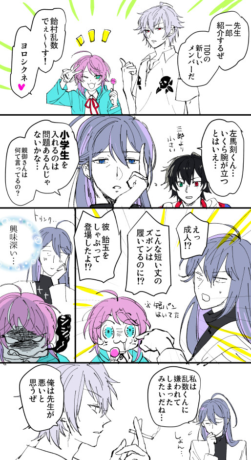 ヒプマイLOG