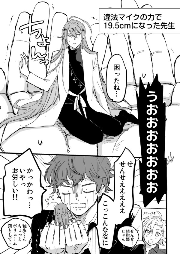 寂受LOG