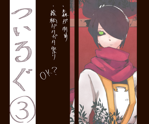 ついログ＋動画絵とか