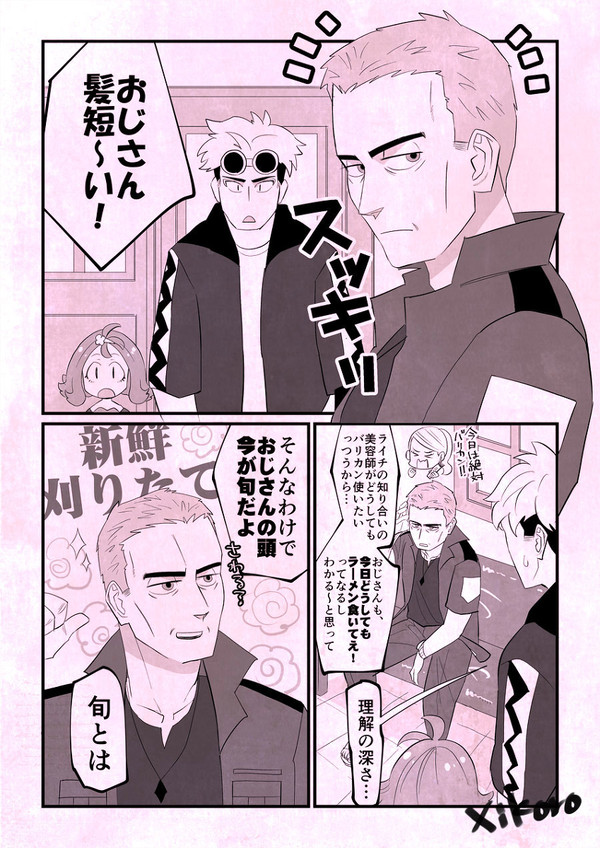 クチナシおじさんつめつめセット
