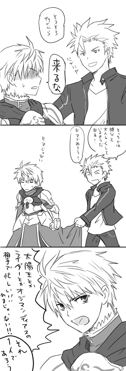 プロトアーサー関連まとめ