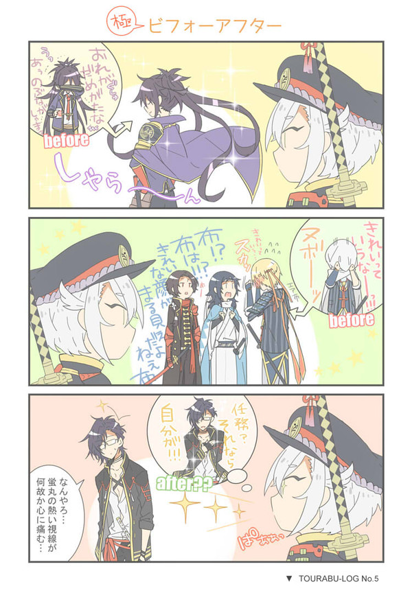 来派+αログ5