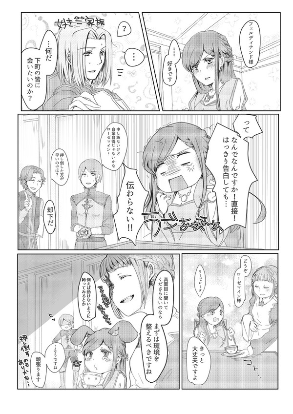 ねつぞうばかり