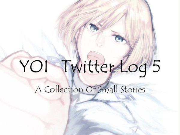 YOI⑤小話つめ2