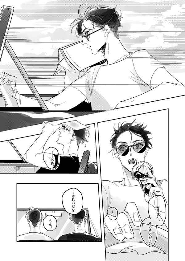 新赤 「Ground Ash」