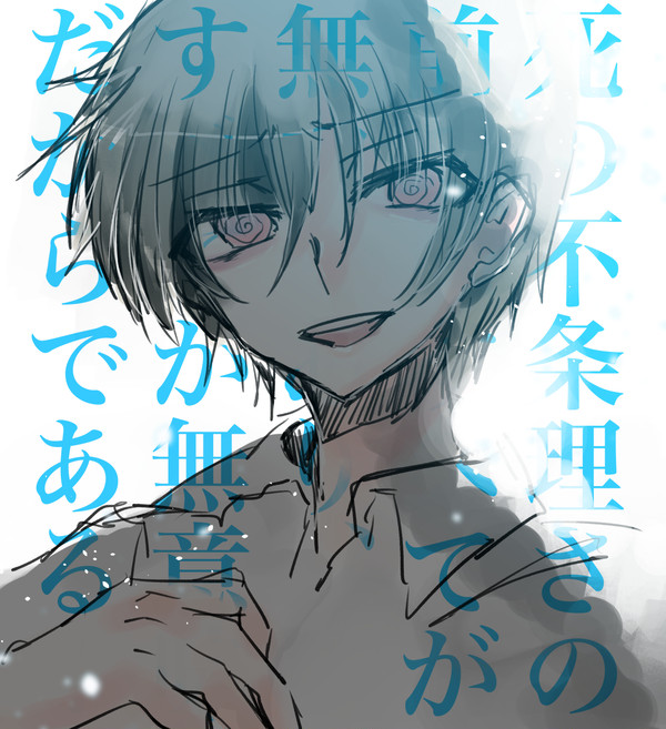 救世主様