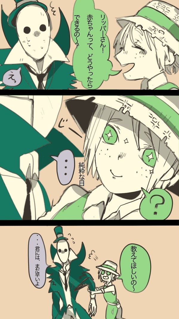 リパ庭漫画