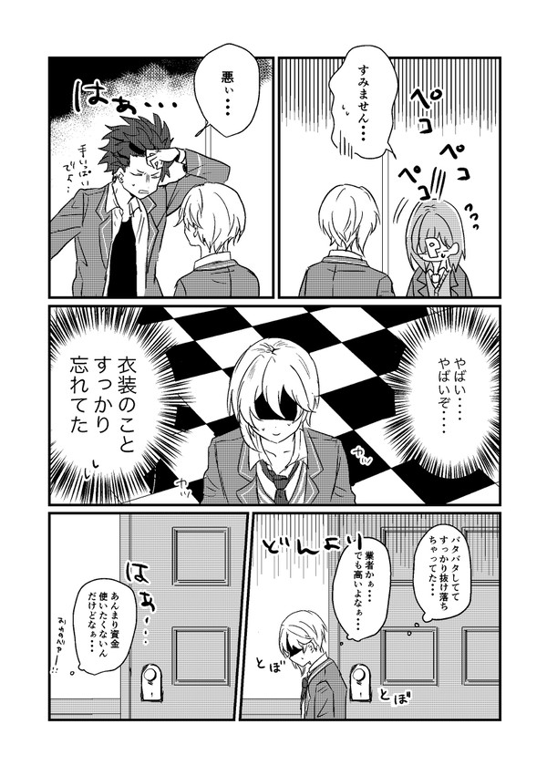 衣装依頼