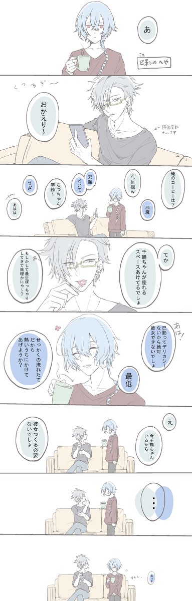 みかちづ②