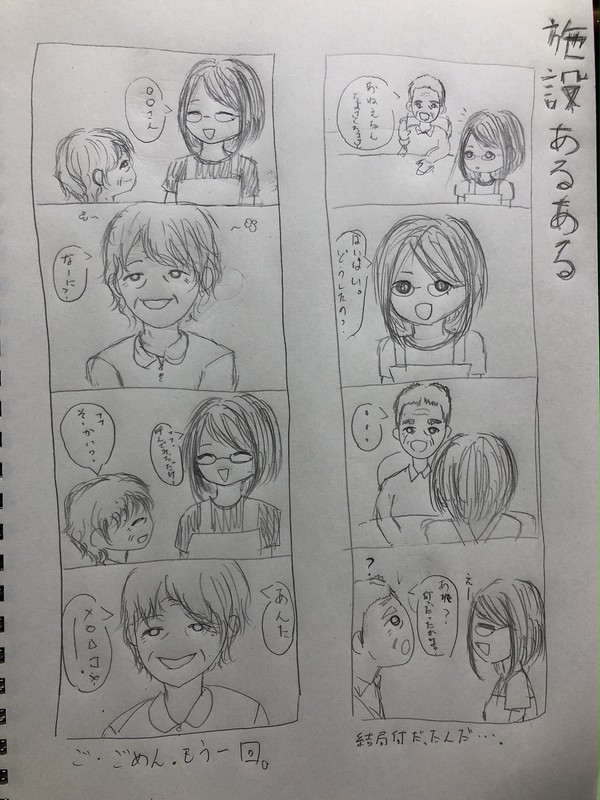 あるある