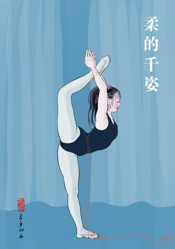 柔的千姿0002