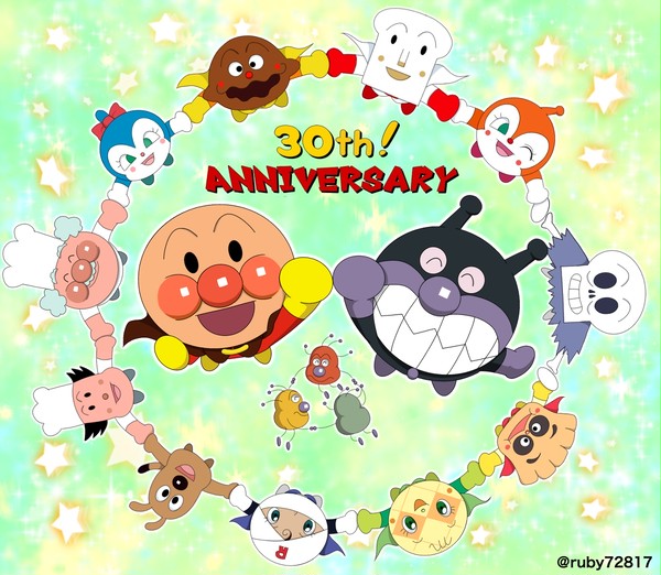 アンパンマン30周年記念イラスト