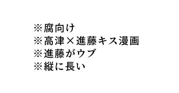 伝染（喧/嘩/番/長５/高進）