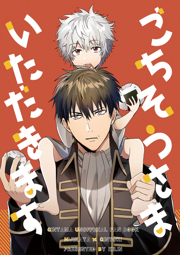 【土銀メモリーズ】新刊サンプル(土銀)