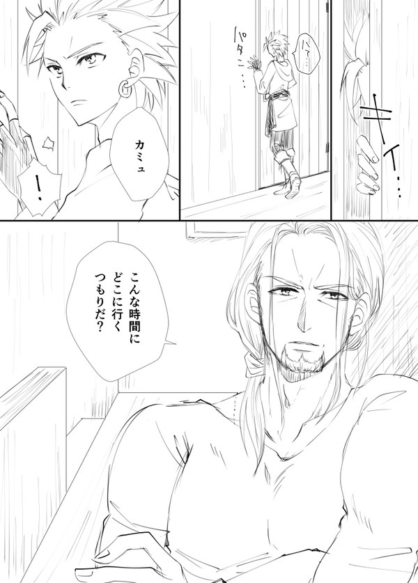 グレカミュ肩ドン漫画